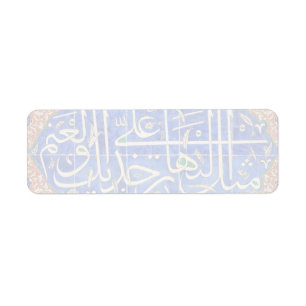 Carreaux Iznik avec calligraphie islamique