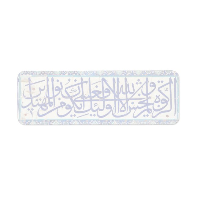 Carreaux Iznik avec calligraphie islamique (Devant)