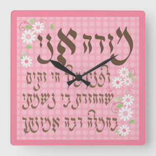 Carrée Horloge d'Ani de Modeh