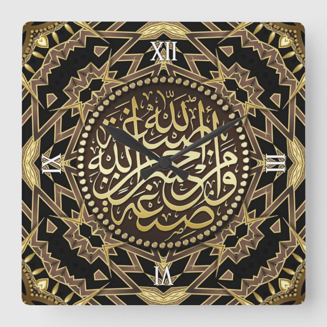 Carrée Or chaud Islam arabe Calligraphie murale Horloge (Recto)