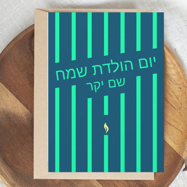 Carte כ ר ט ס י ו  de  י    Hébreu (Créateur téléchargé)