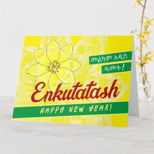 Carte መ ል ካ ም አ ዲ ስ  de  de la ዓ de l'Ethiopie Nouvel An