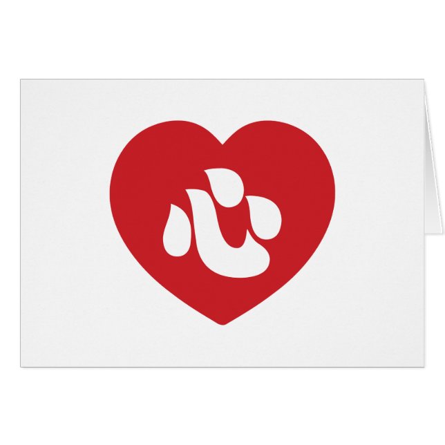 Carte 心 Coeur japonais Shin Kanji Kokoro (Devant horizontal)
