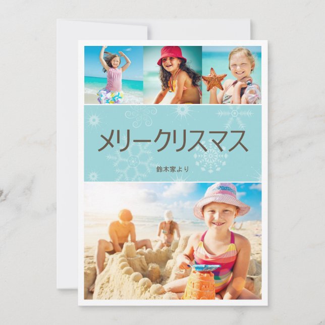 CARTE 暖 か い ク リ マ ホ      (Devant)
