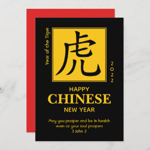 Carte 2022 Année du TIGER Custom CHINESE NOUVEL AN