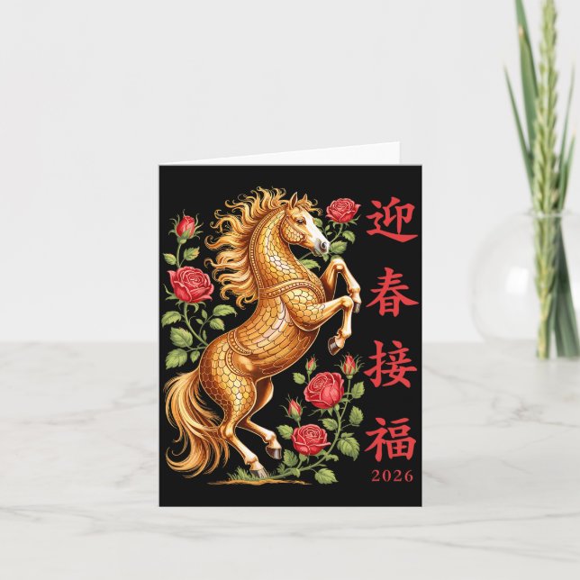 Carte 2026 Année du Cheval Fleur Zodiaque Art Lunaire No (Devant)