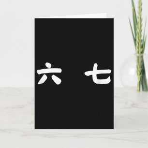 Carte 67 Meme Mandarin Chinois Six Sept Slang Gen Alpha