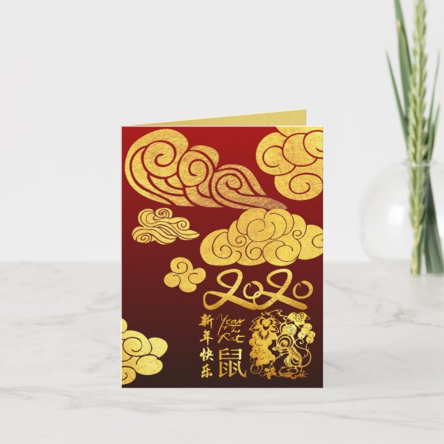 Carte A Découpe de rat de nuages papier Nouvel An chinoi (Devant)