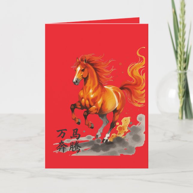 Carte Advance With The Power Of Ten Thousand Galloping  (Devant)