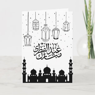 Carte Aïd Al Fitr Minimal noir et blanc