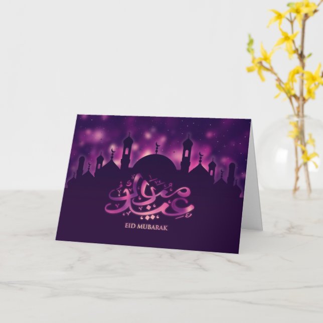 Carte Aïd Moubarak - Joyeux Aïd (Fleur jaune)