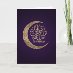 Carte Aïd Moubarak - Joyeux Aïd