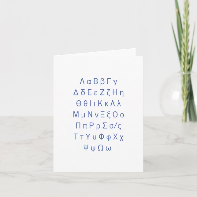 Carte alphabet grec (Devant)