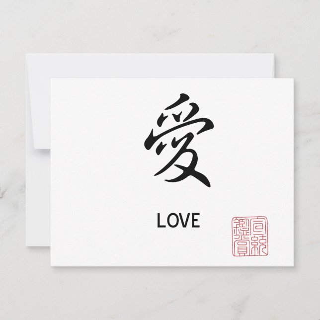 Carte Amour (Devant)