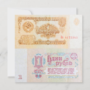 Carte Ancien billet de banque soviétique d'un rouble