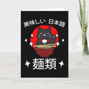 Carte Animés Mangas Drôles Mignons Japon Otaku Chat Noui