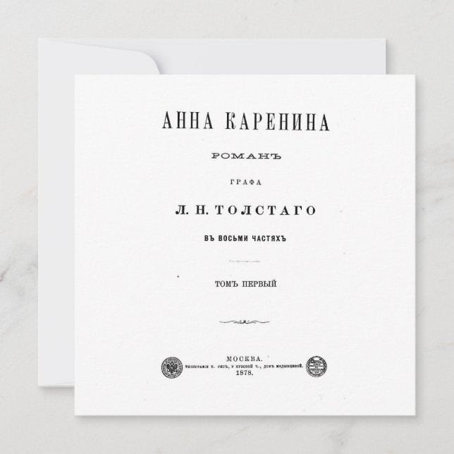 Carte Anna Karenina - Première page de couverture du vol (Devant)