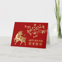 Année chinoise de l'année X 2021