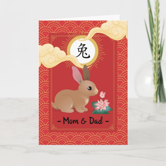 Carte Année chinoise du lapin pour maman et papa (Devant)