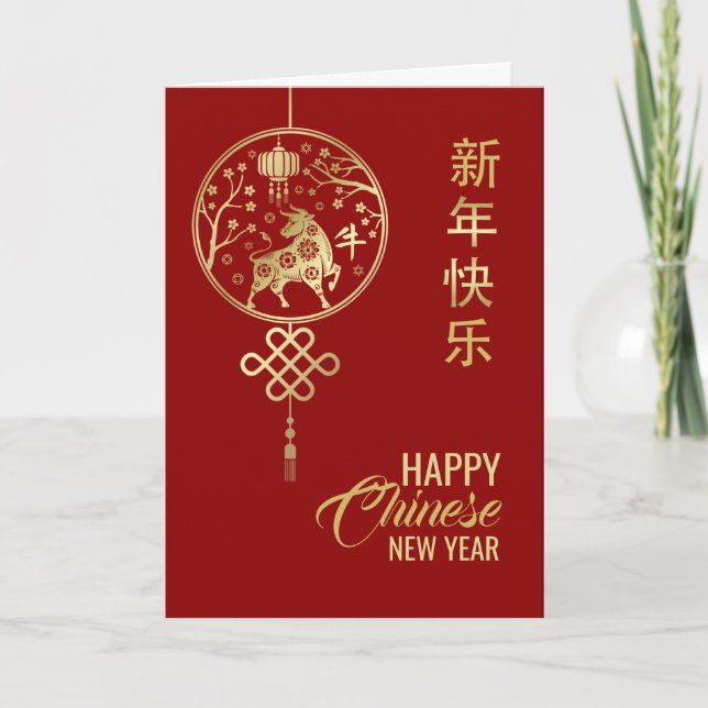 Carte Année chinoise du zodiaque du x 2021 (Devant)