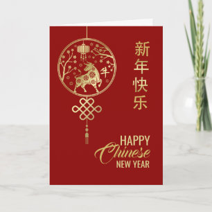 Carte Année chinoise du zodiaque du x 2021