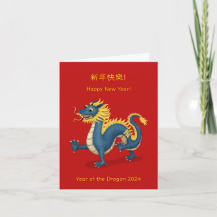 Carte Année du Dragon Bilingue Personnalisé Rouge