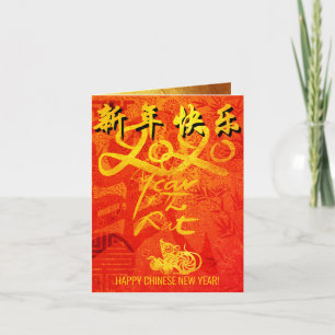 Carte Année du Rat 2020 avec les voeux chinois SGC