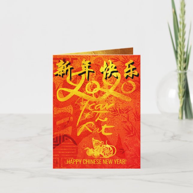 Carte Année du Rat 2020 avec les voeux chinois SGC (Devant)