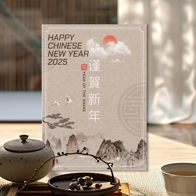 Carte Année élégante du serpent Nouvel An chinois 2025 (Créateur téléchargé)