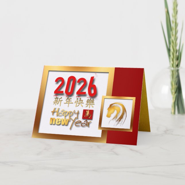 Carte Année Lunaire Chinoise 2026 d'or Cheval HGC (Devant)