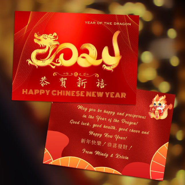 Carte Année lunaire du Dragon Salutation de Nouvel An Ch (Créateur téléchargé)