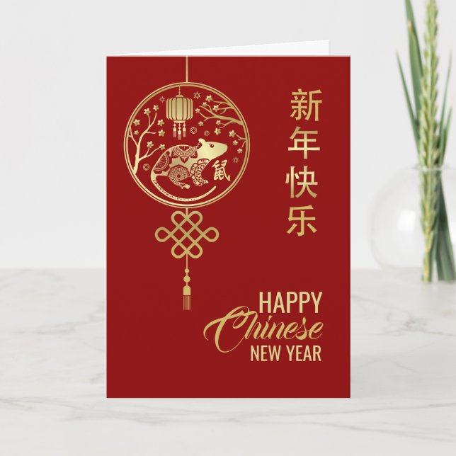 Carte Année Zodiaque chinoise du Rat 2020 (Devant)