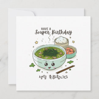 Carte Anniversaire Coréen Avoir Un Anniversaire Souper