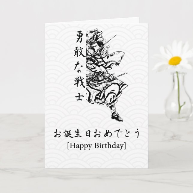 Carte Anniversaire de style japonais (Petite plante)