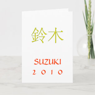 Carte Anniversaire du Monogramme Suzuki