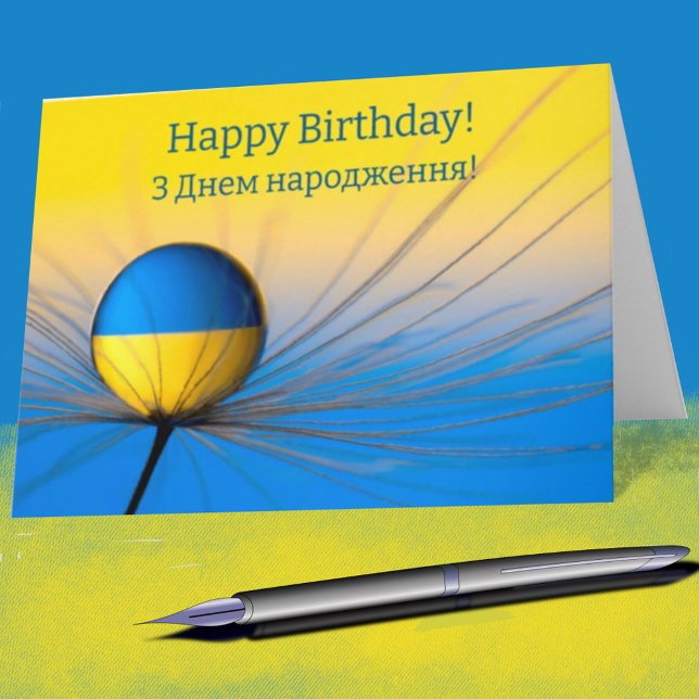 Carte Anniversaire ukrainien (Créateur téléchargé)