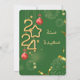 CARTE ARABE 2024