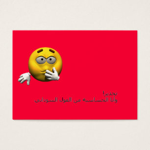 Carte arabe d'information d'allergie - arachide
