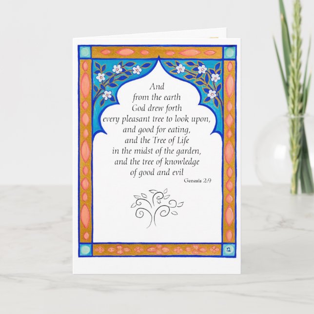 Carte Arbre de Vie pour Tu b'Shvat (Devant)