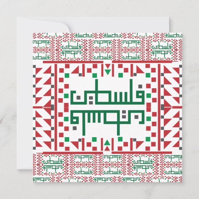 Carte Art De Broderie De La Croix De Tatreez Palestinien (Devant)