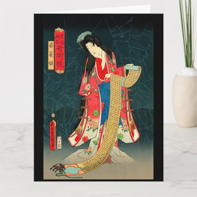 Carte Art japonais (Devant)