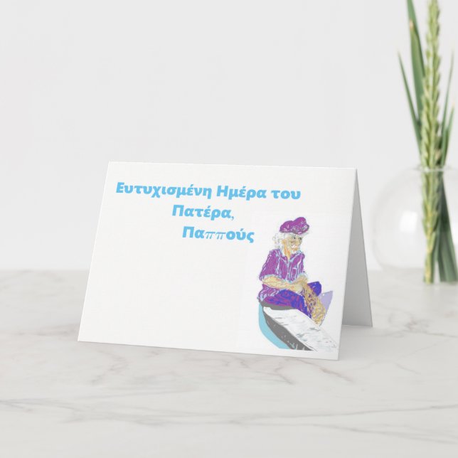 Carte Artworksby_Sarr752 (Devant)