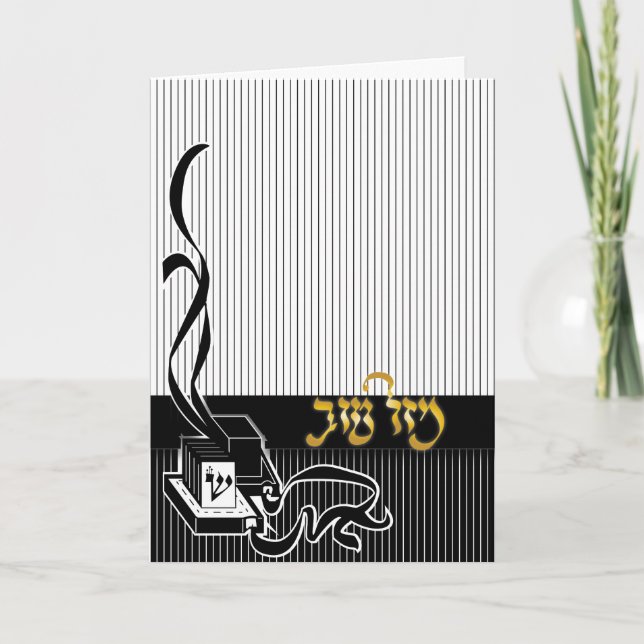 Carte Bar Mitzvah (Devant)