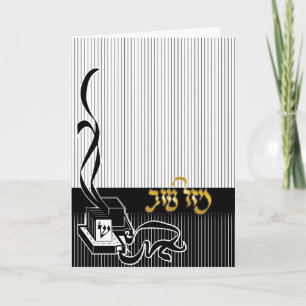 Carte Bar Mitzvah