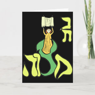 Carte Bat mitzvah