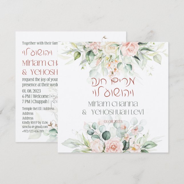 Carte Blush & Green Spring Juif Hébreu Chuppah (Devant / Derrière)