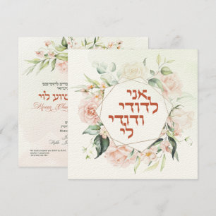 Carte Blush & Green Spring Juif Hébreu Chuppah