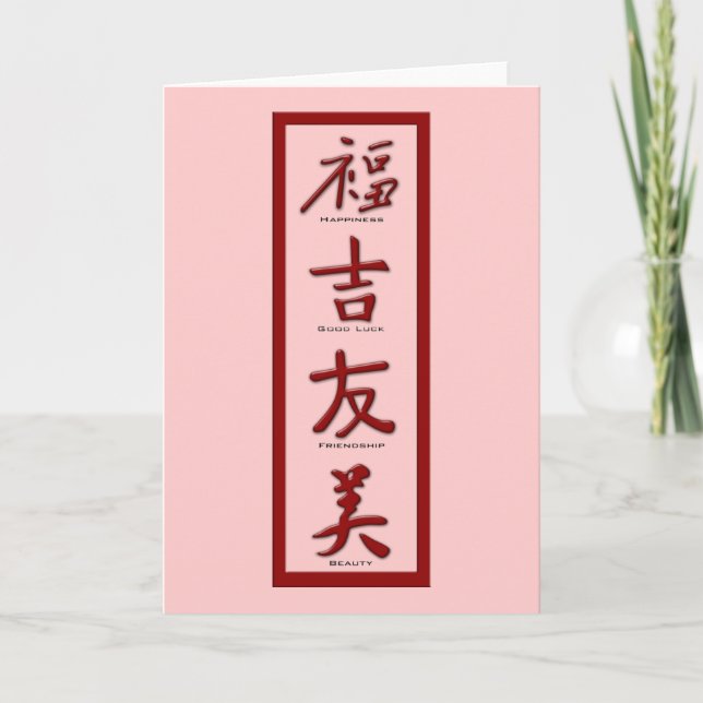 Carte Bonheur, Bonne Chance, Amitié, Beauté (Devant)