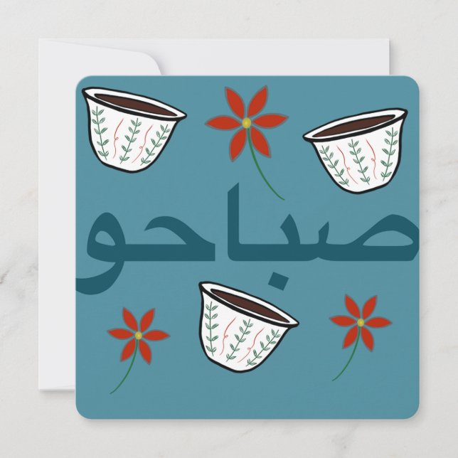 Carte Bonjour  (Devant)