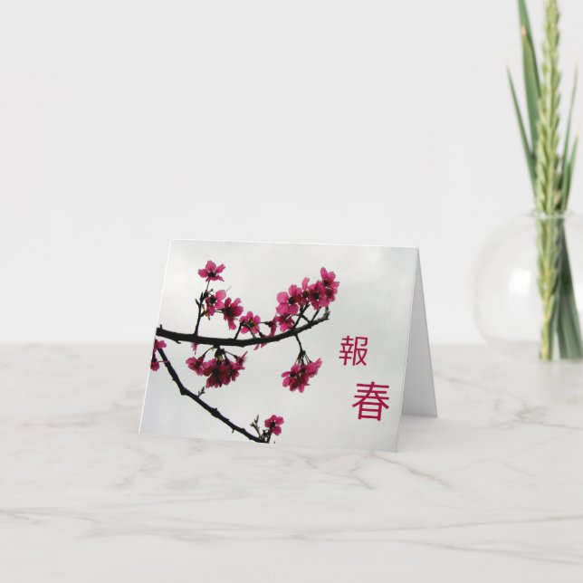 Carte Bonjour Printemps/Fleurs de cerisiers Kanji (Devant)